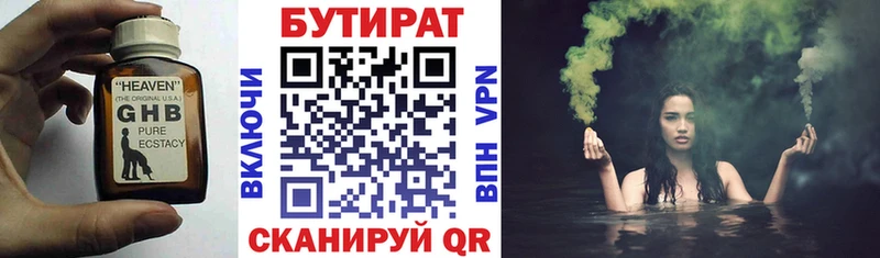 закладка Дыгулыбгей БУТИРАТ буратино