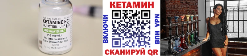 Кетамин VHQ  Дыгулыбгей 