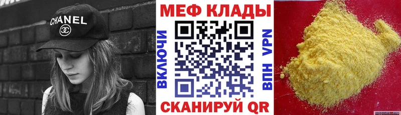 МЯУ-МЯУ мука  mega как войти  Дыгулыбгей 
