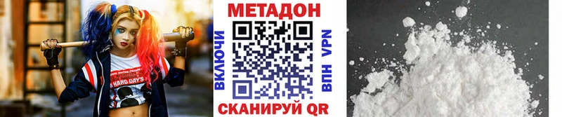 МЕТАДОН кристалл  купить наркотик  Дыгулыбгей 