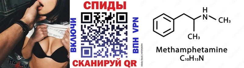 МЕТАМФЕТАМИН Methamphetamine  Дыгулыбгей 